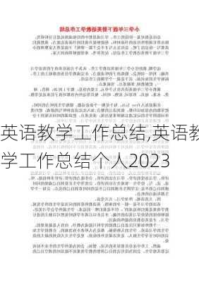 英语教学工作总结,英语教学工作总结个人2023-第3张图片-二喜范文网