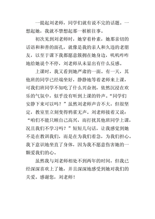 老师感受到它在你里面了吗作文,