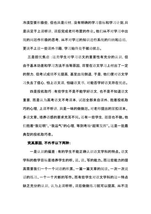 高中语文教学总结,高中语文教学总结与反思-第1张图片-二喜范文网