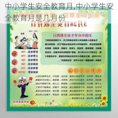 中小学生安全教育月,中小学生安全教育月是几月份-第2张图片-二喜范文网