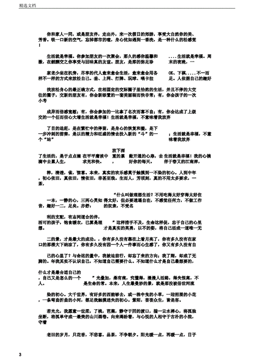 摆渡作文,摆渡作文800字-第3张图片-二喜范文网