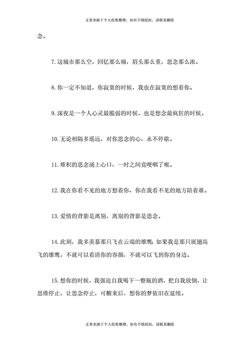 暗示想念某人的句子,暗示想念某人的句子四个字