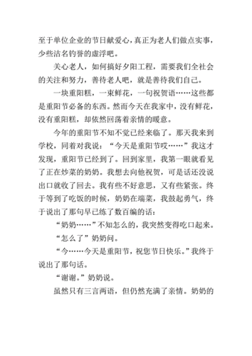 我尊敬的一位长辈,我尊敬的一位长辈作文350字-第2张图片-二喜范文网