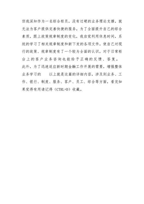 年终总结和下一年工作计划怎么写,银行年终总结和下一年工作计划怎么写