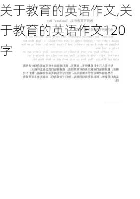 关于教育的英语作文,关于教育的英语作文120字-第1张图片-二喜范文网