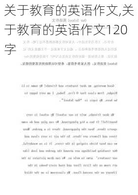 关于教育的英语作文,关于教育的英语作文120字-第3张图片-二喜范文网