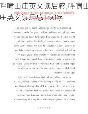 呼啸山庄英文读后感,呼啸山庄英文读后感150字-第2张图片-二喜范文网