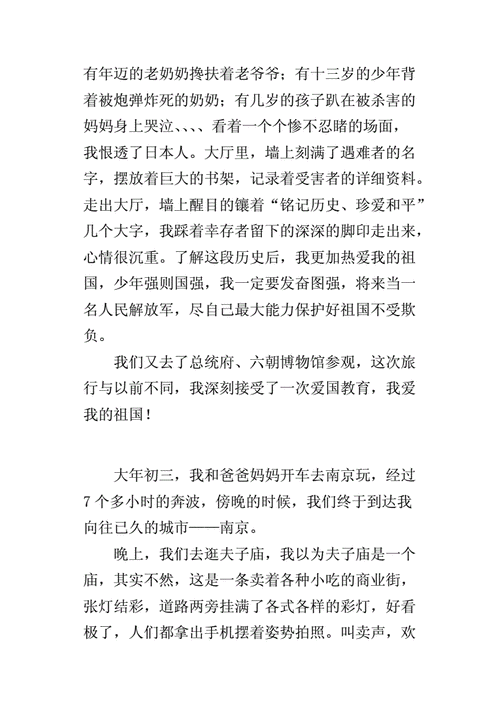 记一件有意义的事,记一件有意义的事情作文 600字左右-第3张图片-二喜范文网