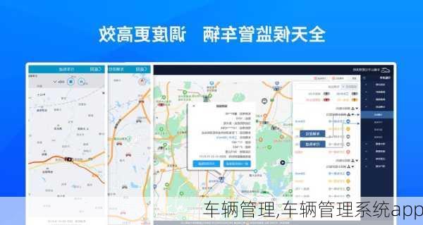 车辆管理,车辆管理系统app-第1张图片-二喜范文网