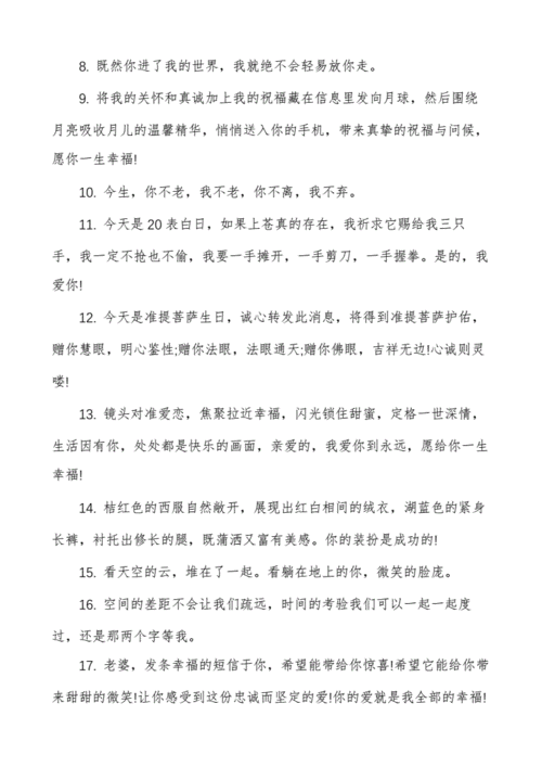 情人节送花留言,情人节送花留言简短句子-第3张图片-二喜范文网