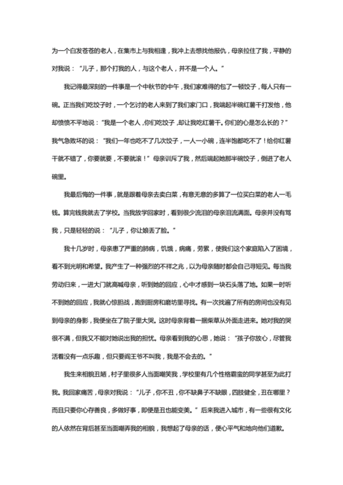 莫言演讲稿,莫言演讲稿我是一个讲故事的人-第3张图片-二喜范文网