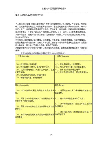 管理学案例分析,管理学案例分析题万能模板-第2张图片-二喜范文网