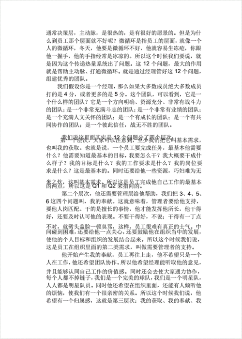 打破一切常规读后感,打破一切常规读书分享-第1张图片-二喜范文网