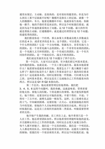 打破一切常规读后感,打破一切常规读书分享-第3张图片-二喜范文网