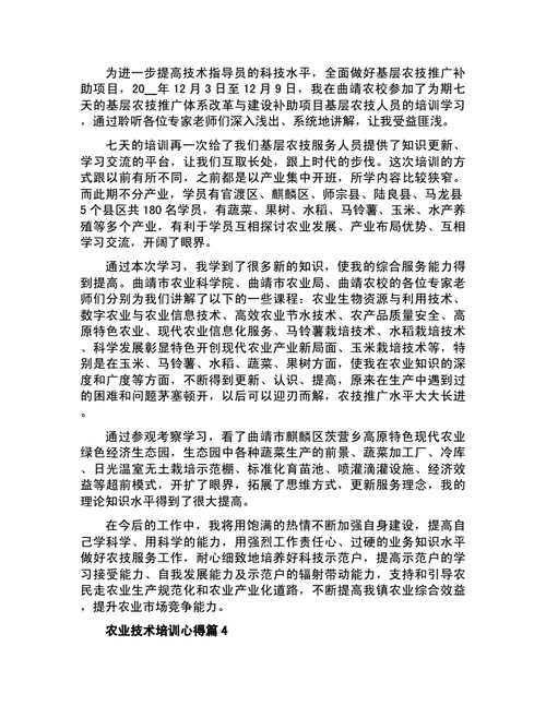 技术培训总结,技术培训总结及收获-第1张图片-二喜范文网