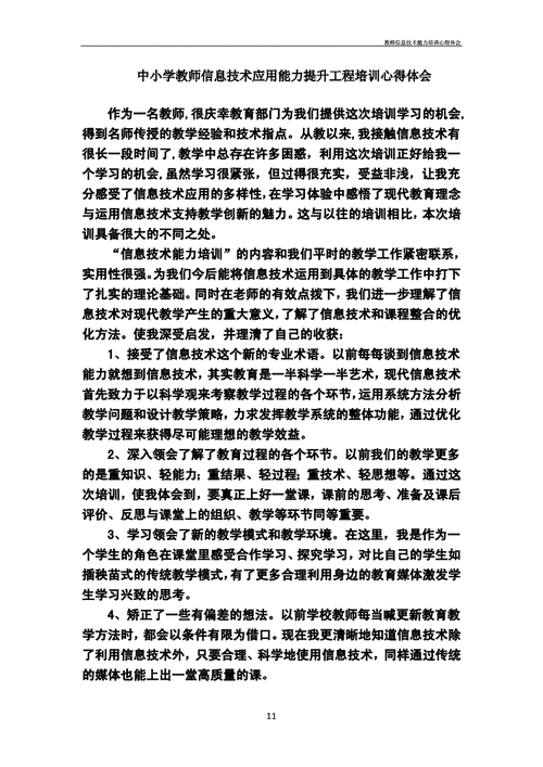 技术培训总结,技术培训总结及收获-第3张图片-二喜范文网