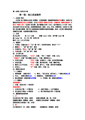 高一语文教学总结,高一语文教学总结范文-第2张图片-二喜范文网