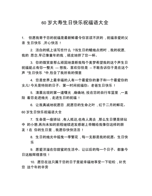 生日快乐祝福,生日快乐祝福语-第3张图片-二喜范文网