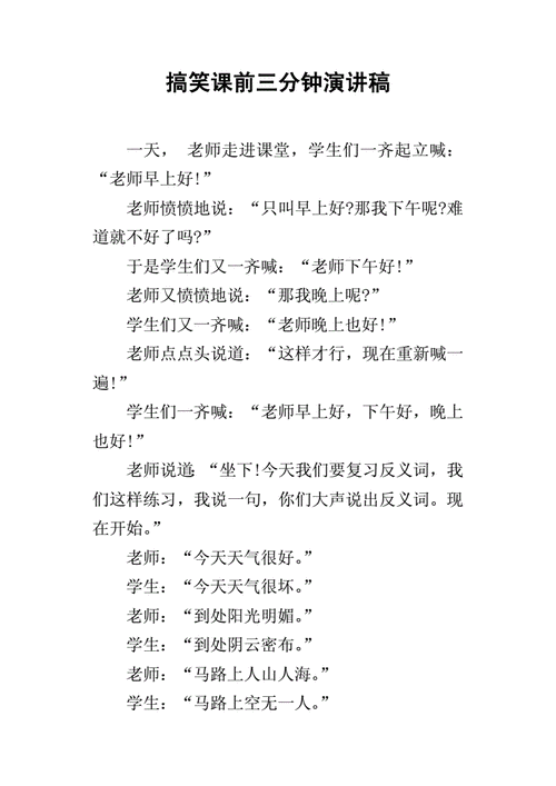 搞笑的文章,搞笑的文章朗诵三分钟-第2张图片-二喜范文网