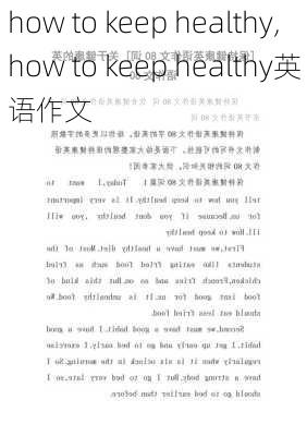 how to keep healthy,how to keep healthy英语作文-第2张图片-二喜范文网