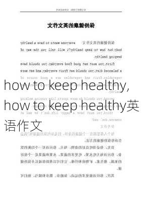 how to keep healthy,how to keep healthy英语作文