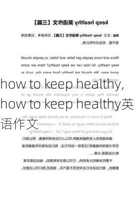 how to keep healthy,how to keep healthy英语作文-第3张图片-二喜范文网