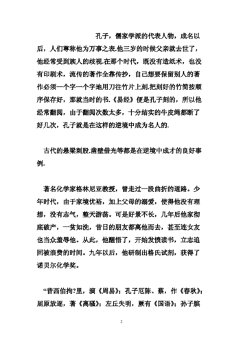 逆境出人才的事例,逆境出人才的事例海伦凯勒