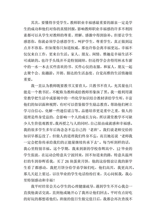 语文教师读书心得,语文教师读书心得体会-第3张图片-二喜范文网