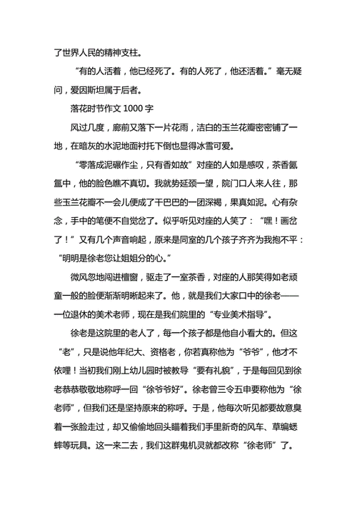 不走寻常路 作文,不走寻常路作文800字记叙文-第2张图片-二喜范文网