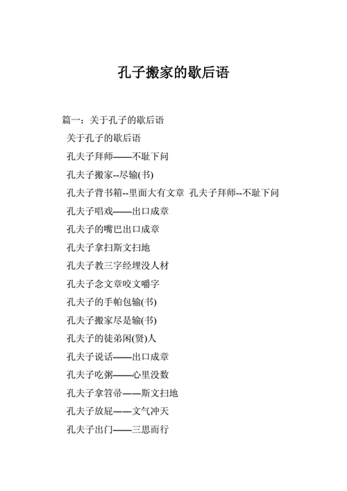 王母娘娘请客,王母娘娘请客歇后语下一句是什么-第3张图片-二喜范文网