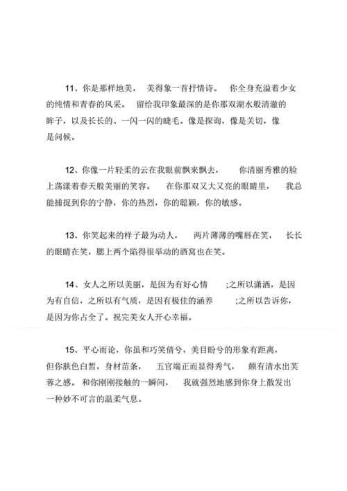 祝福美女越来越漂亮的句子,祝福美女越来越漂亮的句子有哪些