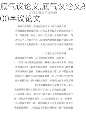 底气议论文,底气议论文800字议论文-第2张图片-二喜范文网