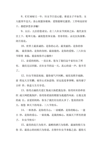 三八妇女节发朋友圈说说,三八妇女节发朋友圈说说怎么发-第3张图片-二喜范文网