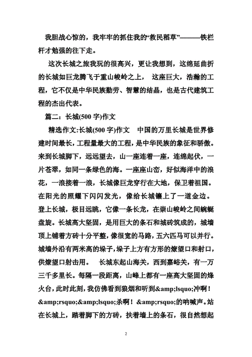 中国文化遗产作文,中国文化遗产作文500字左右免费-第1张图片-二喜范文网