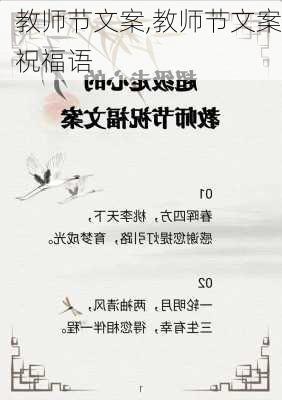 教师节文案,教师节文案祝福语-第1张图片-二喜范文网