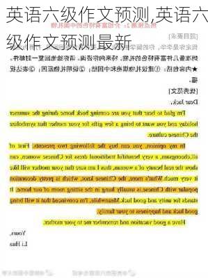 英语六级作文预测,英语六级作文预测最新-第1张图片-二喜范文网