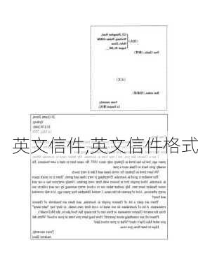 英文信件,英文信件格式-第2张图片-二喜范文网