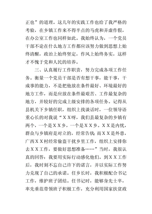 办公室主任个人总结,办公室主任个人总结简短-第1张图片-二喜范文网