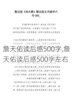 詹天佑读后感500字,詹天佑读后感500字左右-第3张图片-二喜范文网