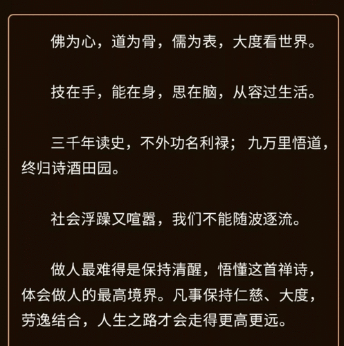 南怀瑾语录,南怀瑾语录36条精选-第2张图片-二喜范文网