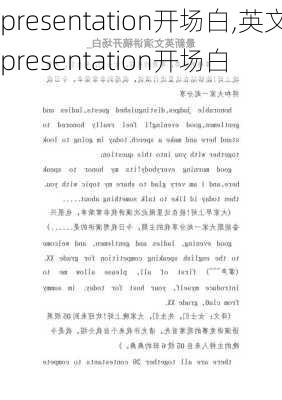 presentation开场白,英文presentation开场白