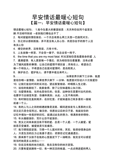 打动人心的爱情句子,最能打动女人心的情话-第2张图片-二喜范文网